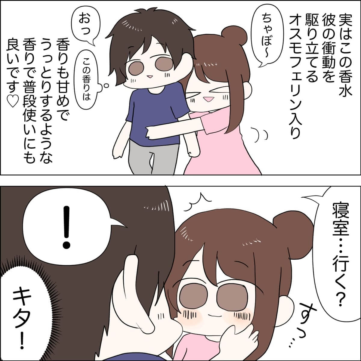うずらさん漫画4