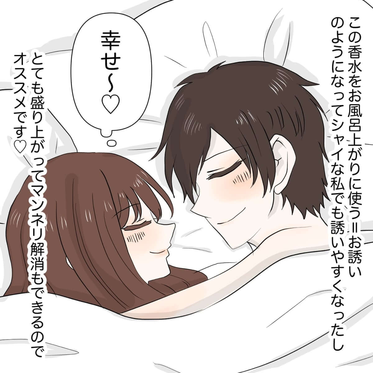 うずらさん漫画5