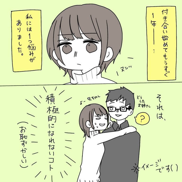 みーさん漫画2