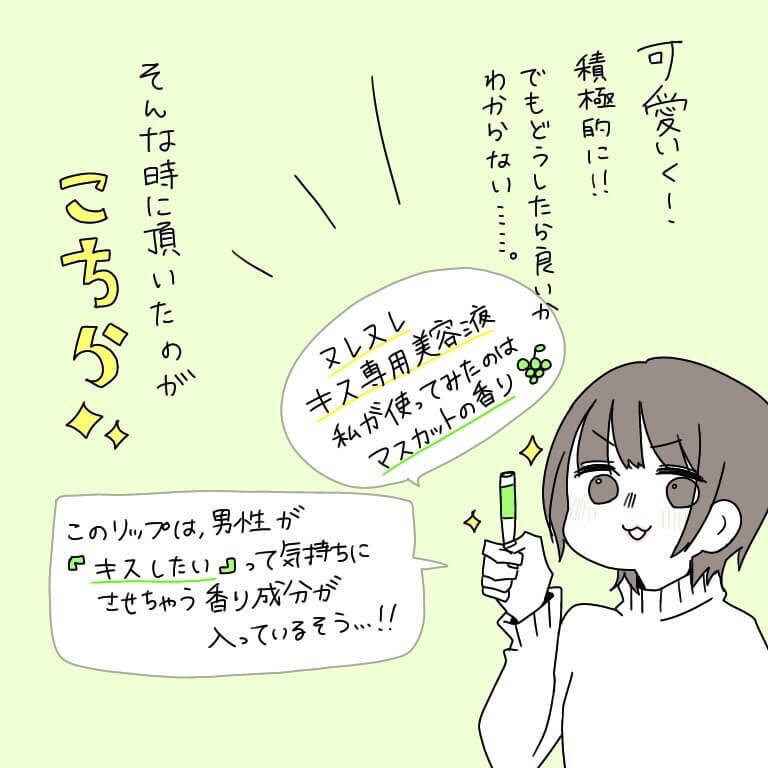 みーさん漫画3