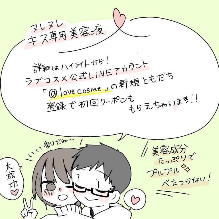 みーさん漫画6