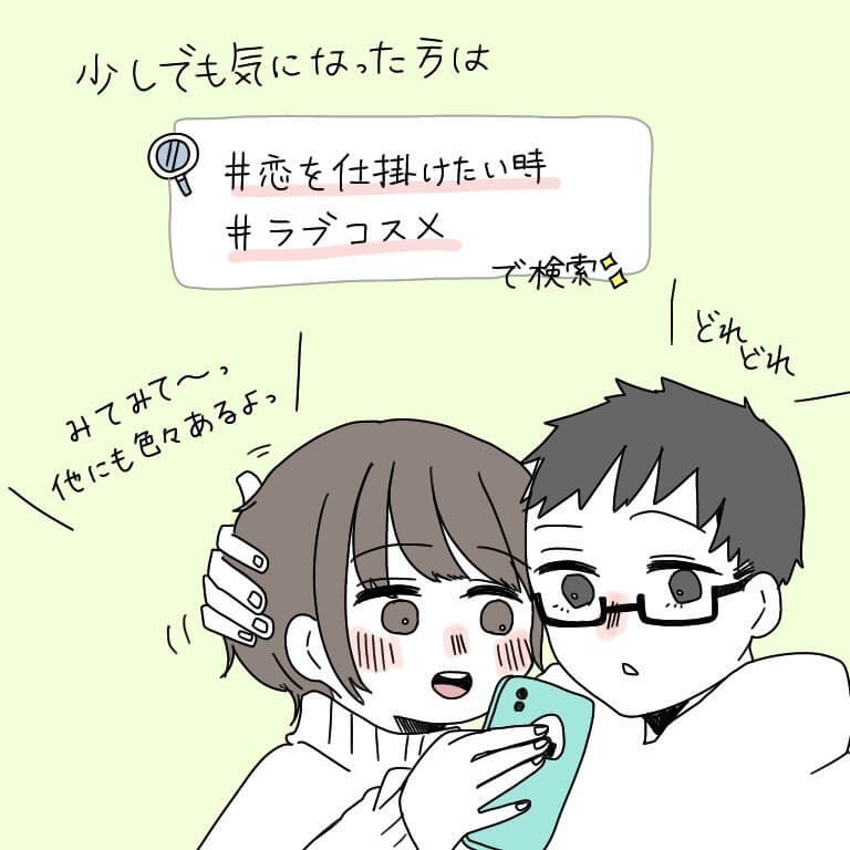 みーさん漫画7
