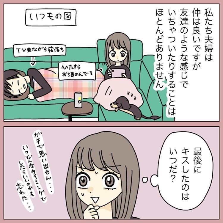 mimiさん漫画2
