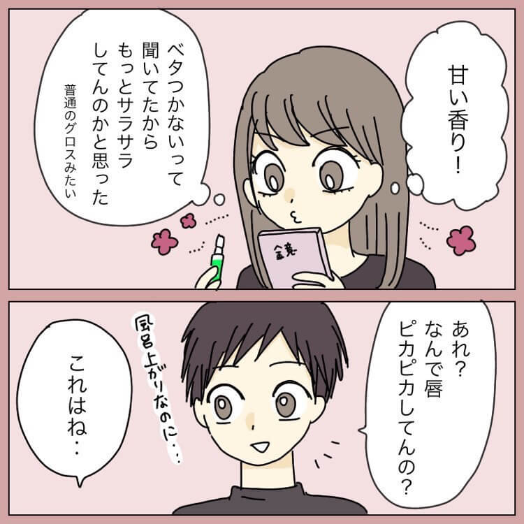 mimiさん漫画4