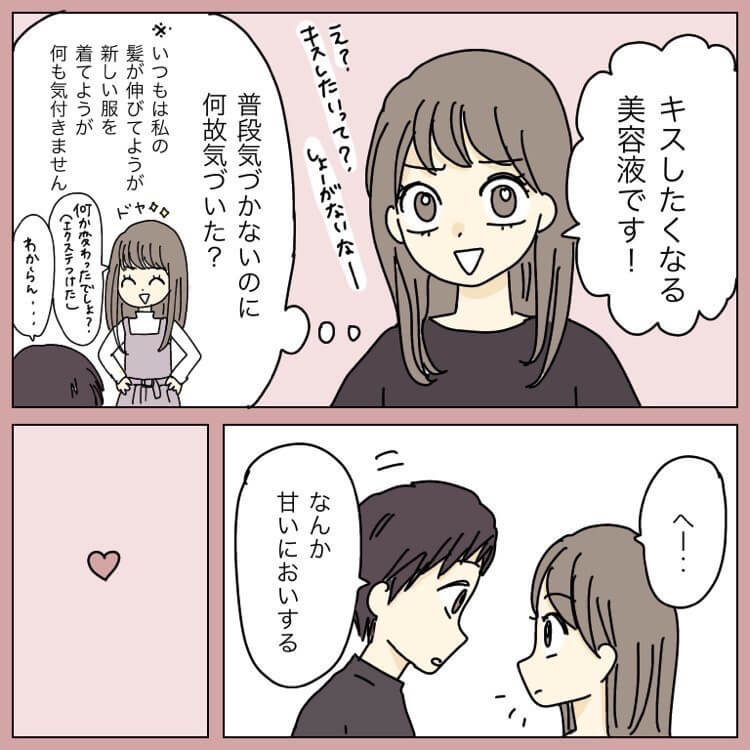 mimiさん漫画5