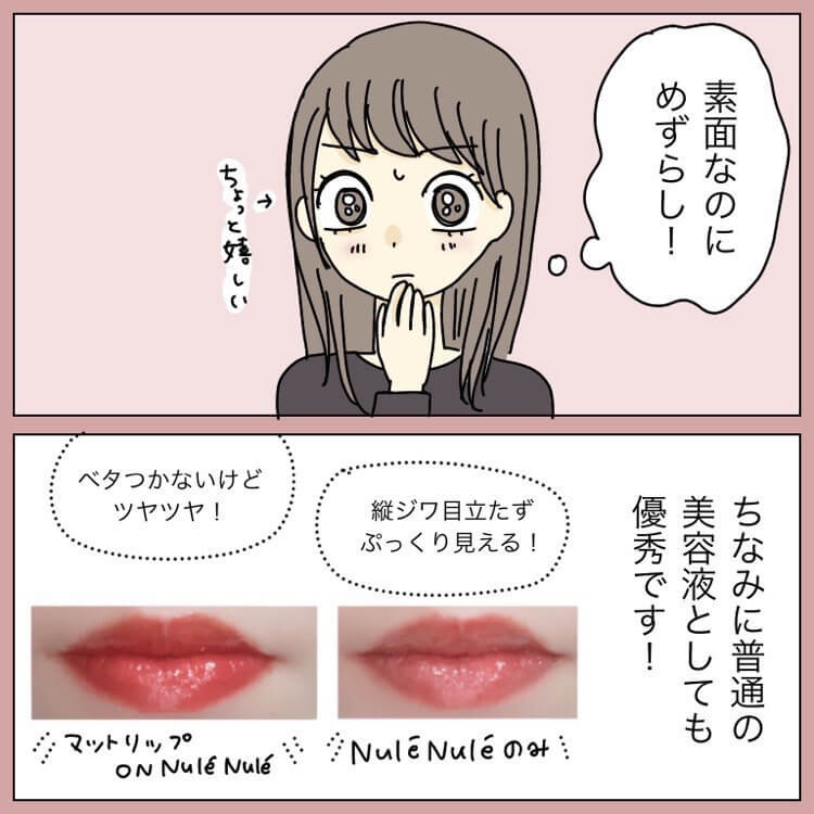 mimiさん漫画6