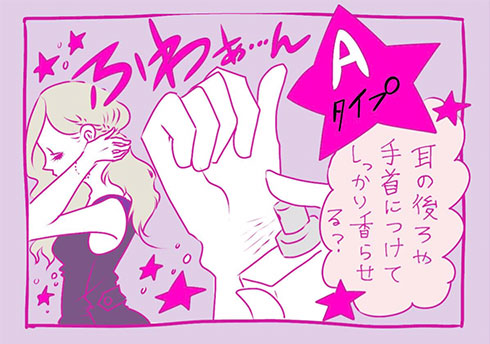 リビドーロゼで仕掛けてみた【峰なゆかさんのエピソード】1枚目