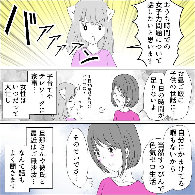 みわ柴ちゃん漫画2