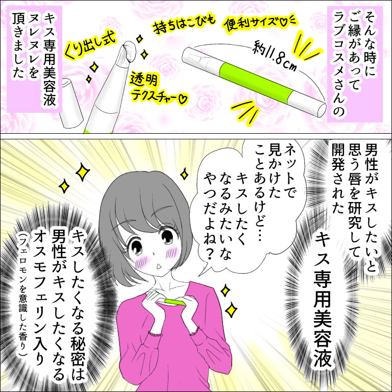 みわ柴ちゃん漫画3