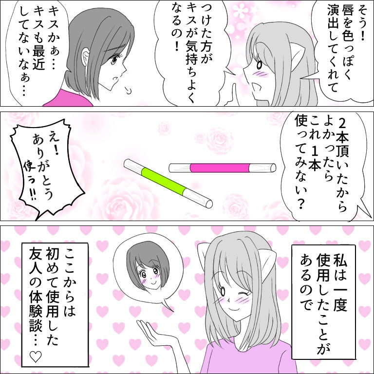 みわ柴ちゃん漫画4