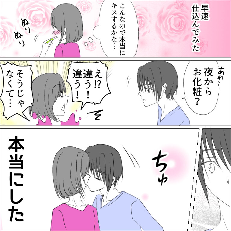 みわ柴ちゃん漫画5