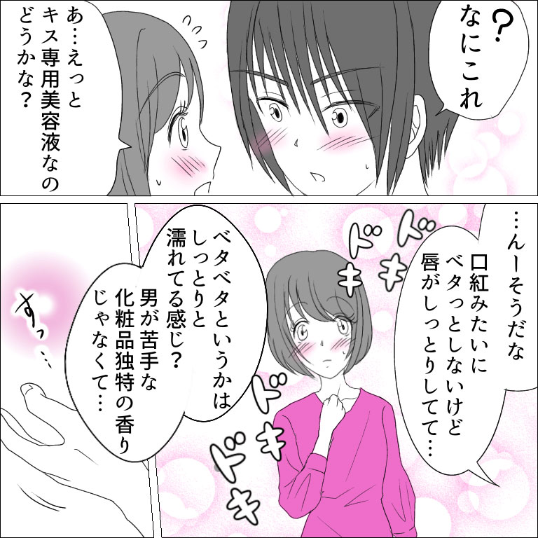 みわ柴ちゃん漫画5