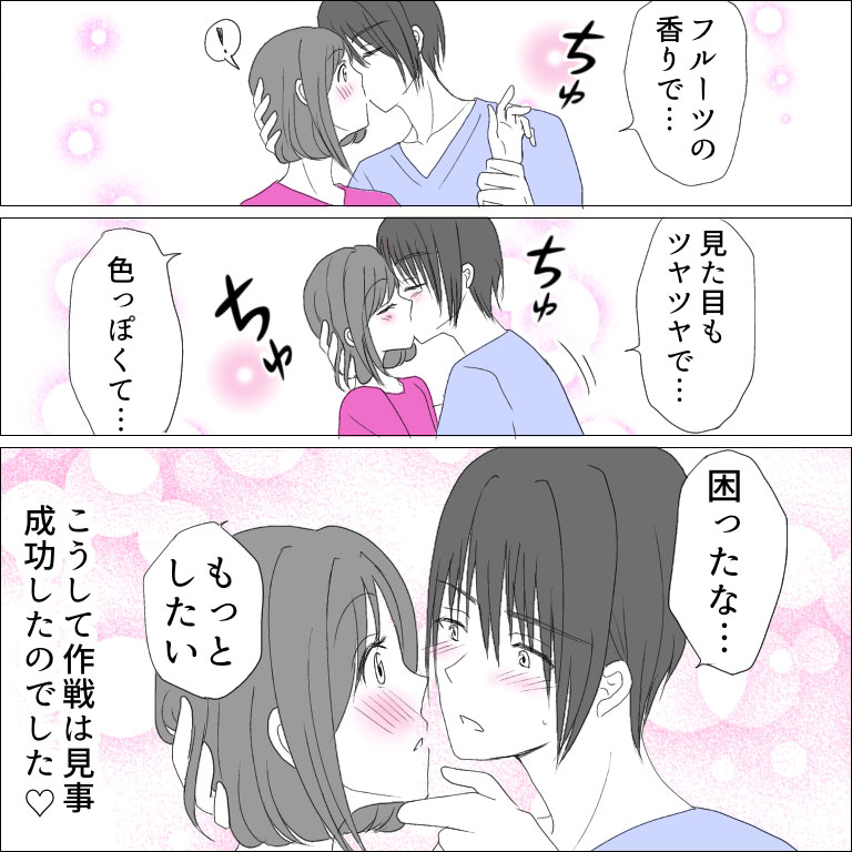 みわ柴ちゃん漫画5