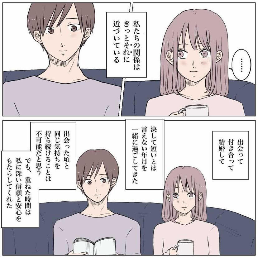 erikaさん漫画3