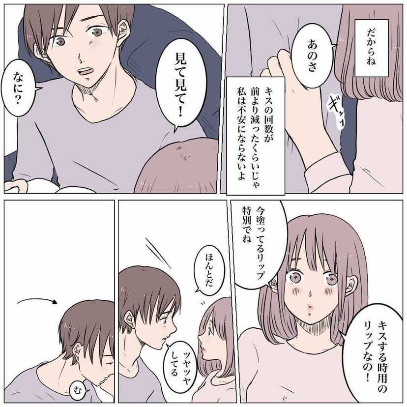 erikaさん漫画4