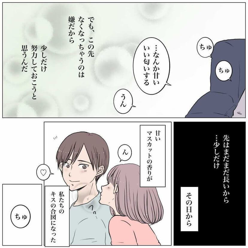 erikaさん漫画5