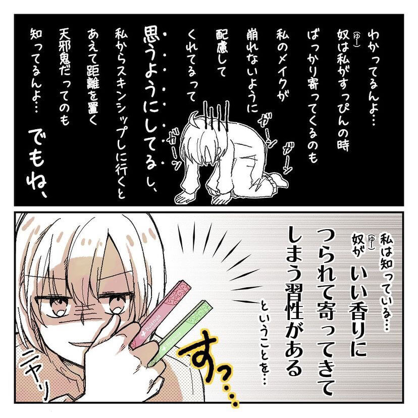 りんさん漫画3