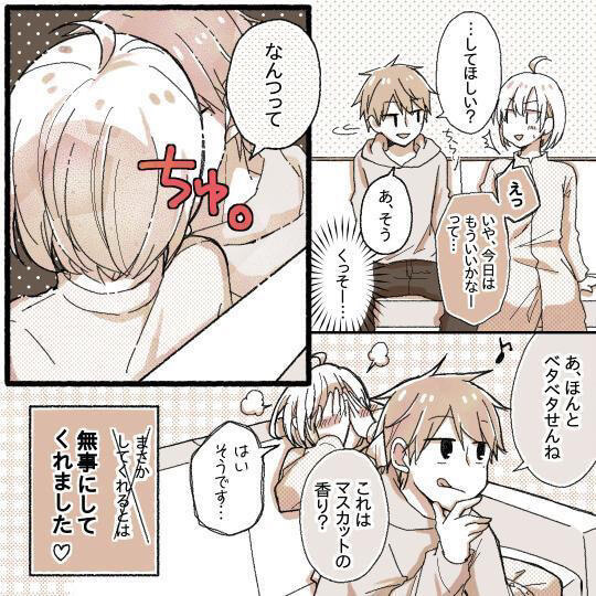 りんさん漫画6