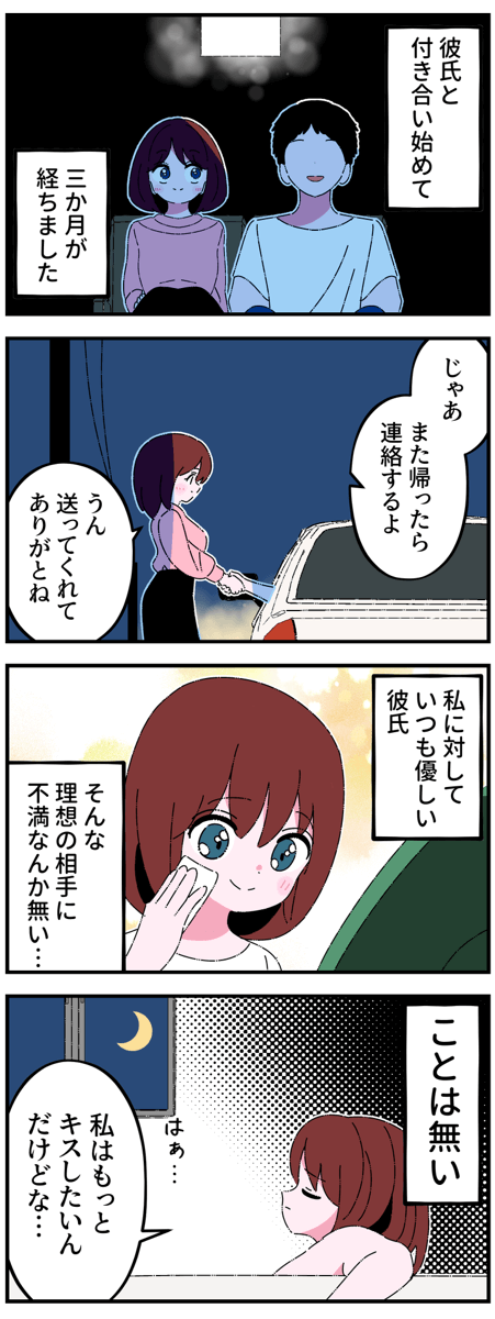 さかたはるきさん漫画1
