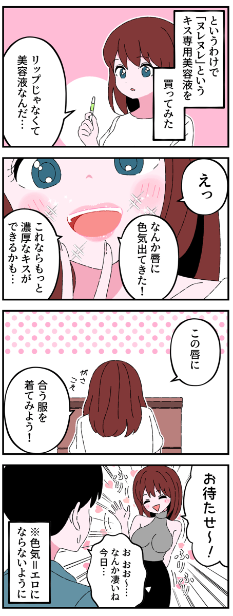 さかたはるきさん漫画2