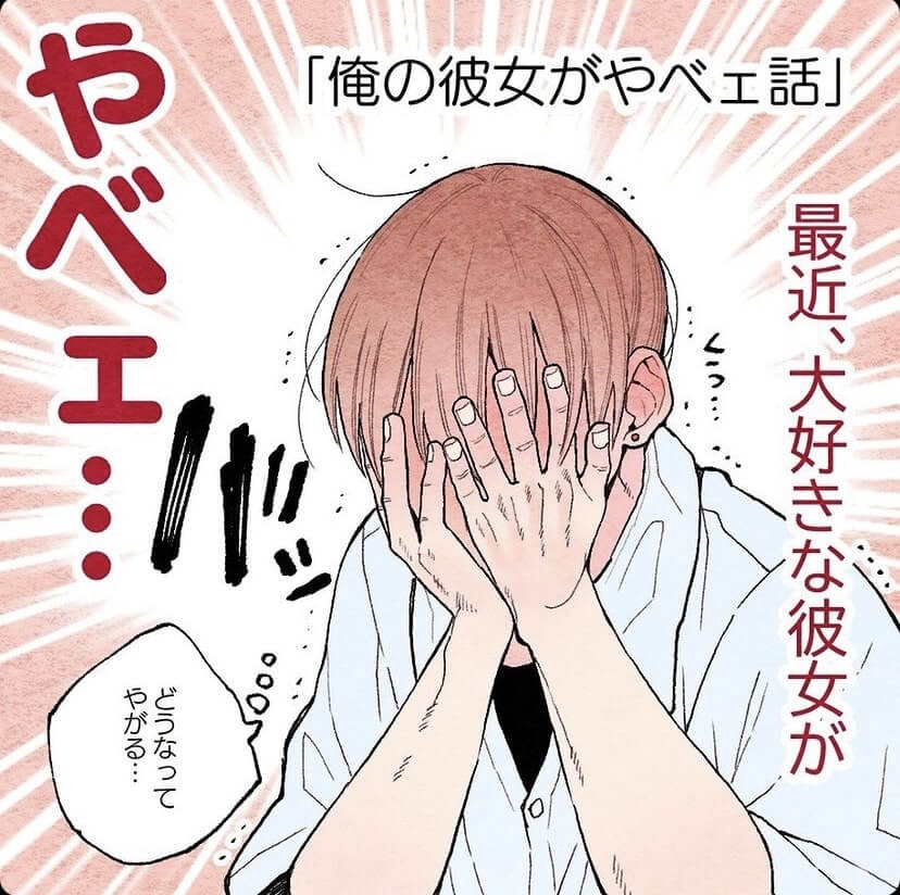 空翔さん漫画1