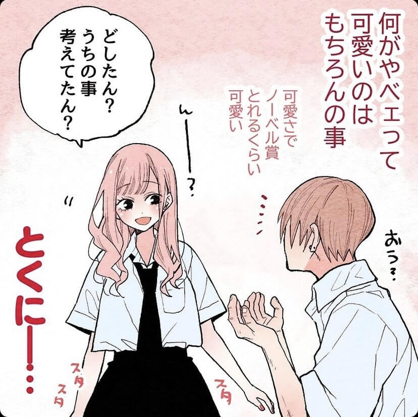 空翔さん漫画2