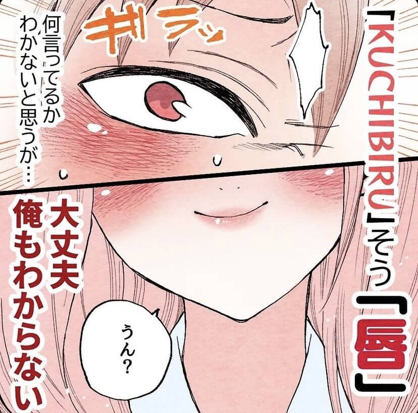 空翔さん漫画3