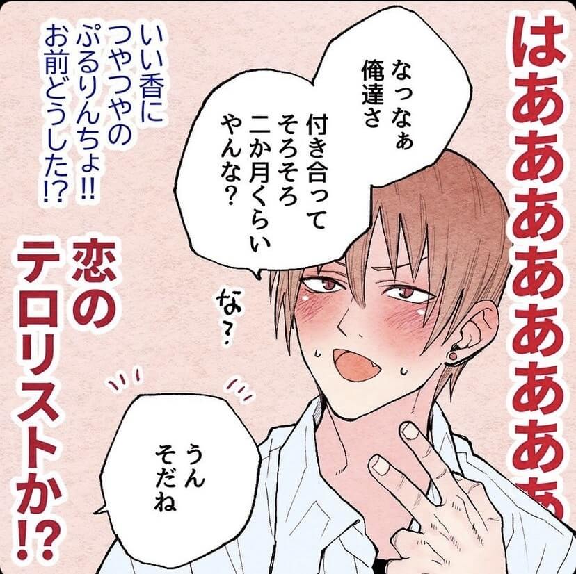 空翔さん漫画4