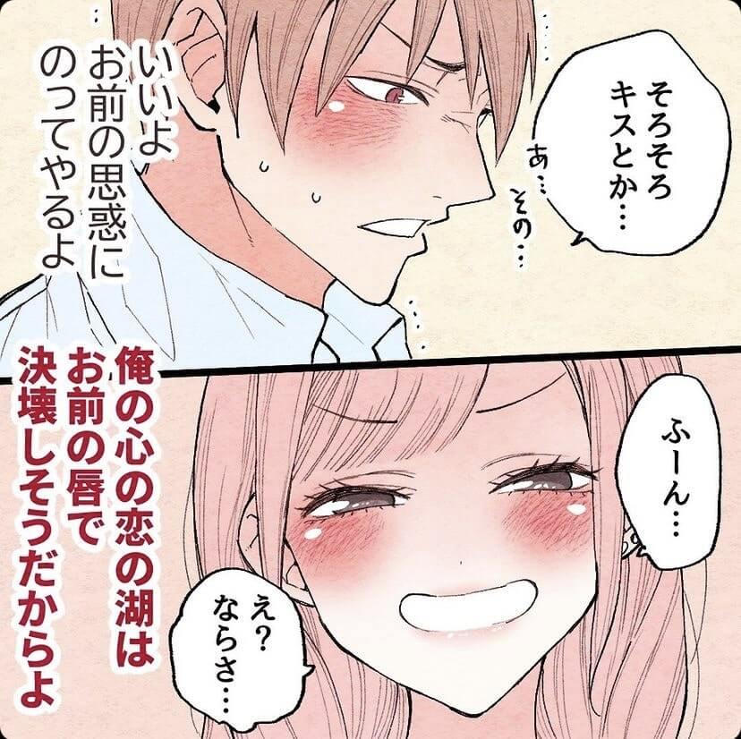 空翔さん漫画5