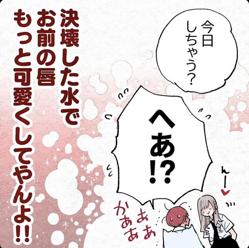 空翔さん漫画6