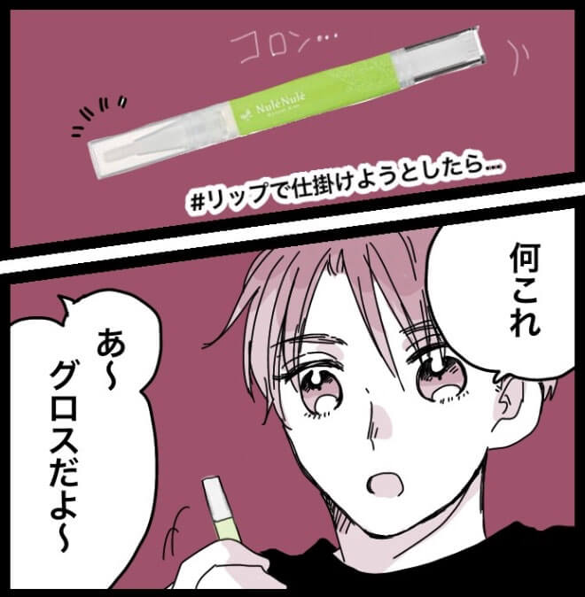 timさん漫画1
