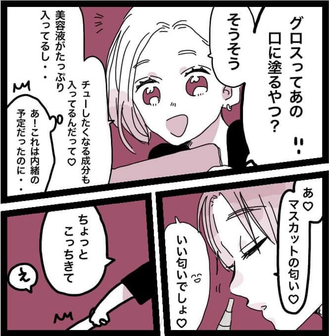 timさん漫画2