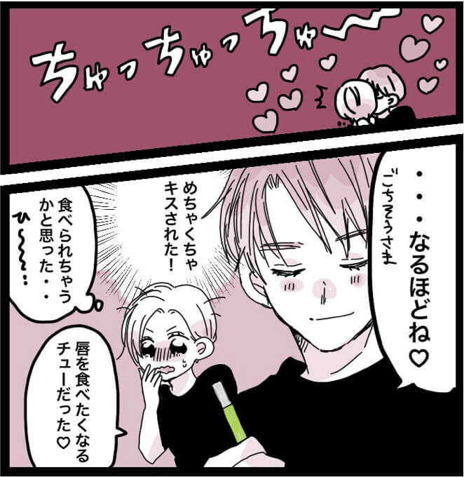 timさん漫画4