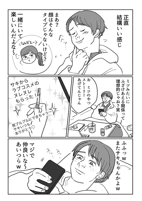 イララモモイさん漫画2