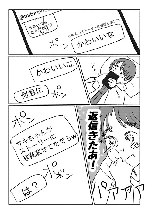 イララモモイさん漫画4
