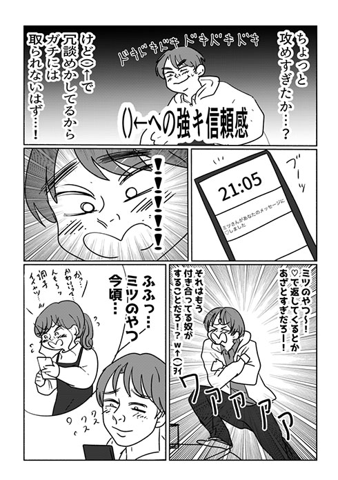 イララモモイさん漫画6