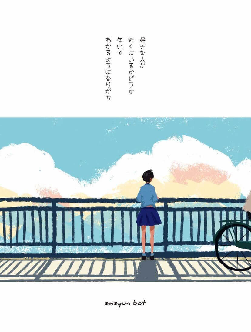 青春botさん漫画2