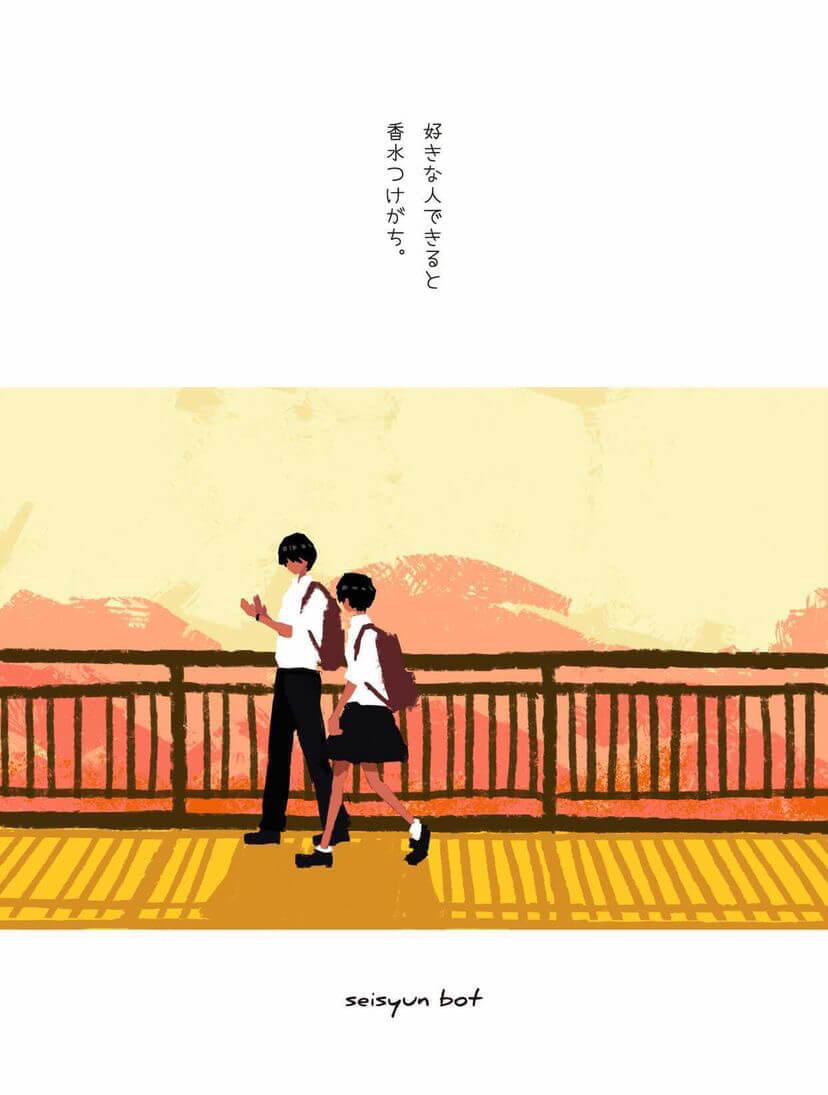 青春botさん漫画3