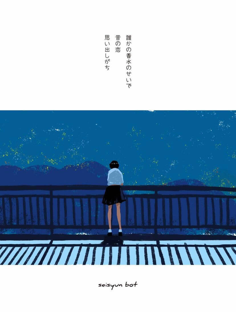 青春botさん漫画4