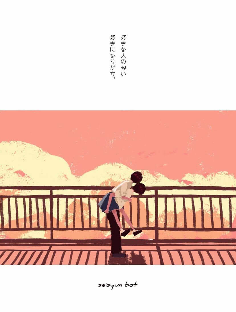 青春botさん漫画5
