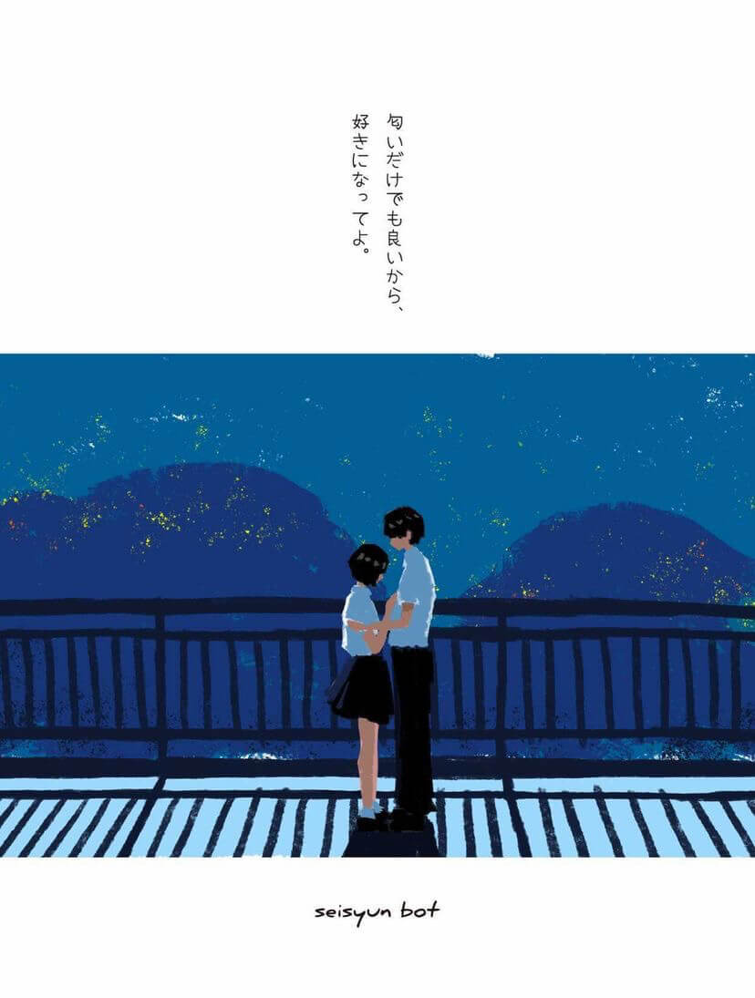 青春botさん漫画8