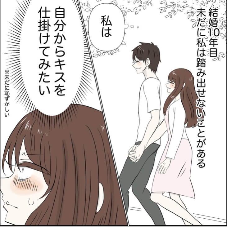 うずらさん漫画1