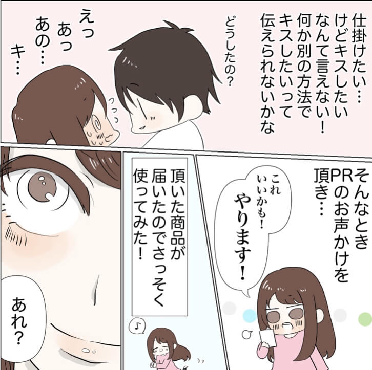 うずらさん漫画2