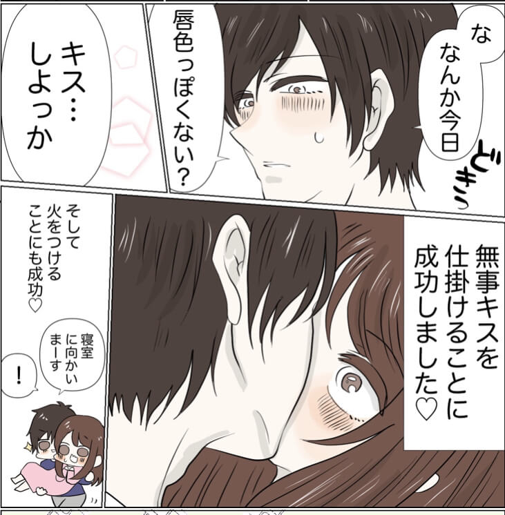 うずらさん漫画3