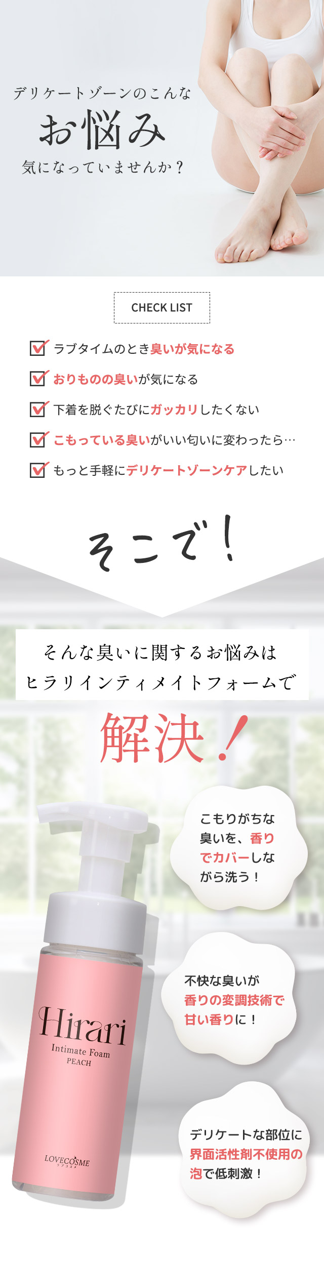 ヒラリインティメイトフォーム"