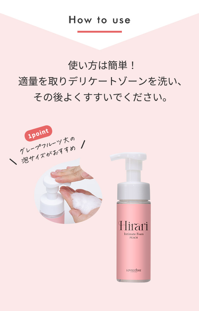 ヒラリインティメイトフォーム"
