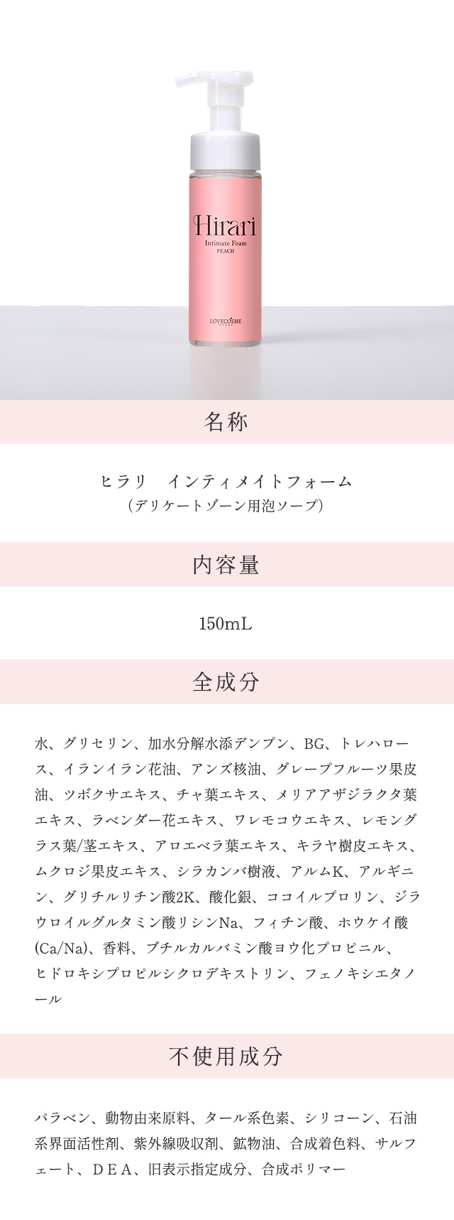 ヒラリインティメイトフォーム"