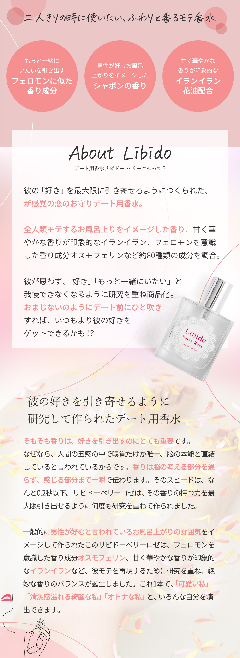 リビドーベリーロゼ01