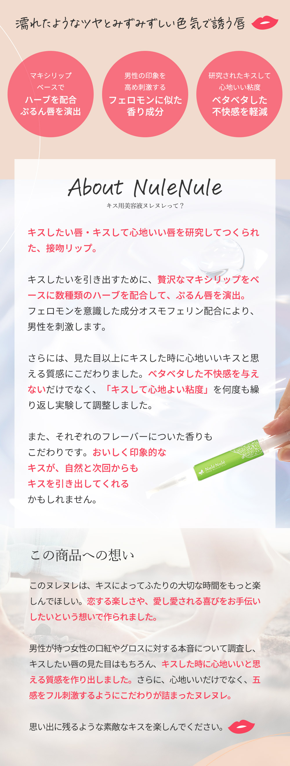 ヌレヌレ01"