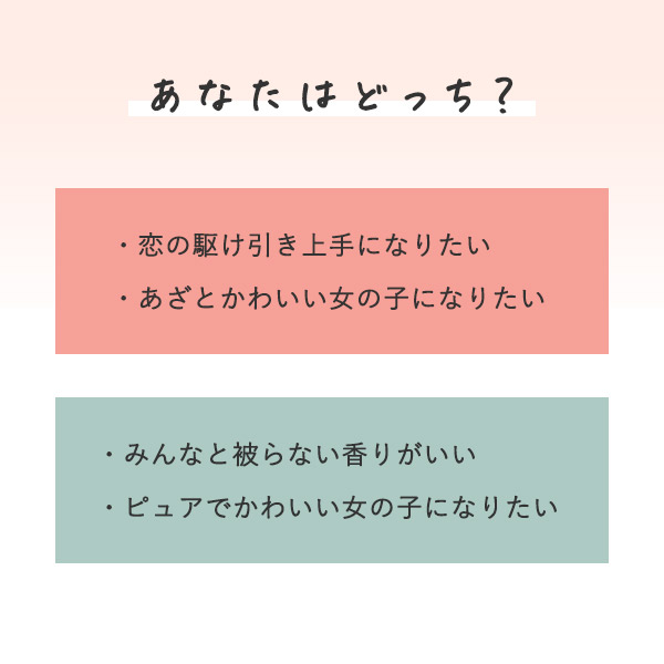 あなたはどっち？